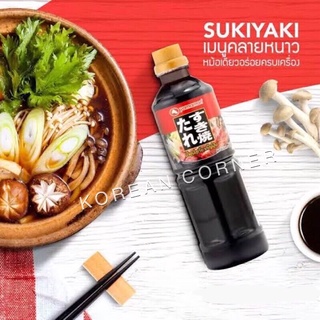 น้ำซุป สุกี้ญี่ปุ่น น้ำดำ ชาบูน้ำดำ 220ml / 500ml / 1lt Japanese Suki Soup Sauce