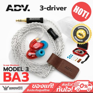 หูฟังมอนิเตอร์ ADV. MODEL 3 BA3 3-driver Bassist In-ear Monitors