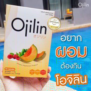 Ojilin โอจิลิน อาหารเสริม 10เม็ด