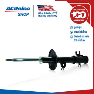 ACDelco โช๊คอัพหน้า RH Aveo 1.4,1.6 (ABS) (ทุกปี) / OE92187092 / 19284205