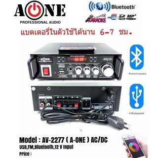 A-ONE แอมป์ขยาย เครื่องขยายเสียง AC/DC Bluetooth / USB MP3 / SDCARD มีแบตในตัวใช้ได้ นาน 6-7 ชม. รุ่น AV-2277 TDP SOUND