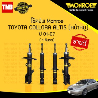 MONROE โช๊คอัพ TOYOTA ALTIS LIMO ปี 2001-2007 โตโยต้า อัลติส ลิโม่ หน้าหมู OESPECTRUM โช้คมอนโร โออีสเปคตรัม