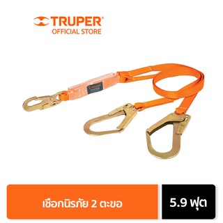 TRUPER 14454 เชือกนิรภัย 2 ตะขอ 5.9 ฟุต (CAB-5432-18)