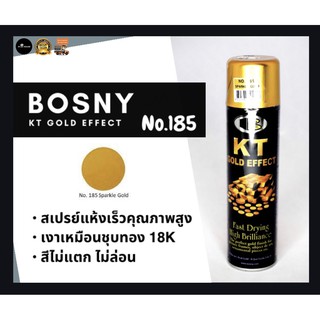 BOSNY สีสเปรย์ สีทอง KT GOLD EFFECT Spray Paint สวยเงางามเหมือนชุบด้วยทอง 18K  (No.185 Sparkie Gold สีทองประกาย)