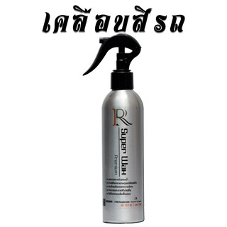 เคลือบสีนถยนต์ 2in1 เงาตาแตก 250 ml