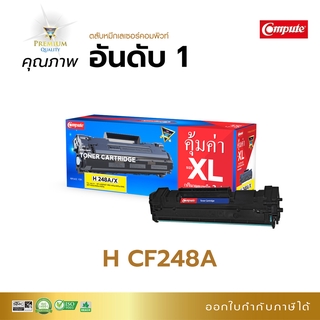 หมึกเลเซอร์ Compute รุ่น HP CF248A (48A) ดำเข้ม ออกใบกำกับภาษี รองรับเครื่อง HP M15a, M15w, M28a, M28w มีขายออฟฟิศเมท