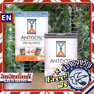 Antidote / Antidote: Lab Alliance ห่อของขวัญฟรี [Boardgame]