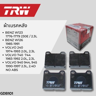 TRW ผ้าเบรคหลัง BENZ W123, W126, VOLVO 240, 740, 940  GDB101