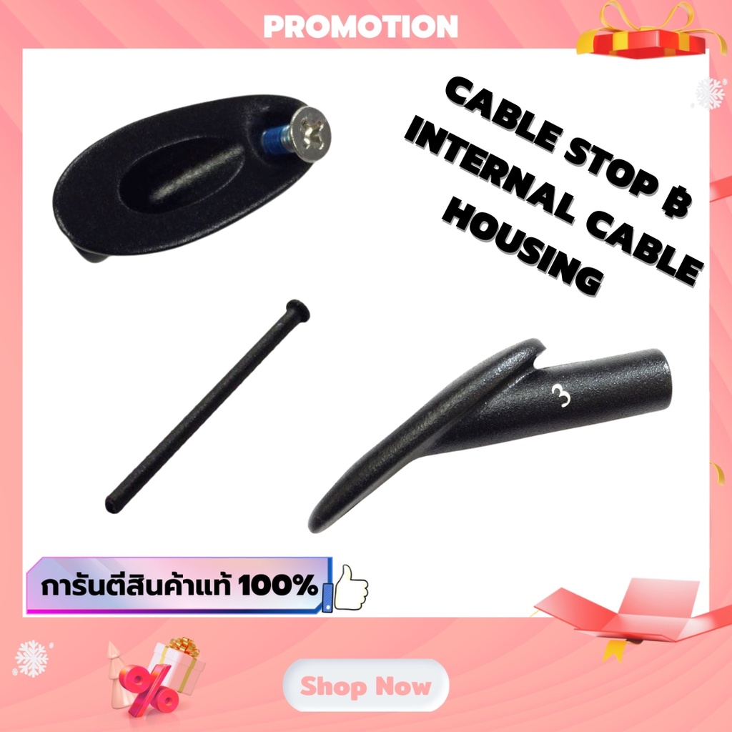 ตัวหยุดสายเคเบิล CBS MY 12/13 INTERNAL CABLE HOUSING/CBS MY13/14 CABLE STOP/CBS MY15 VENGE TOPTUBE CABLESTOP AND BOLT