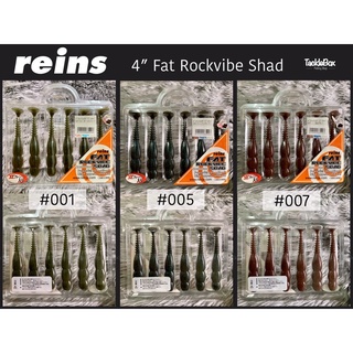 ปลายาง Reins Fat Rockvibe Shad ขนาด 4 นิ้ว