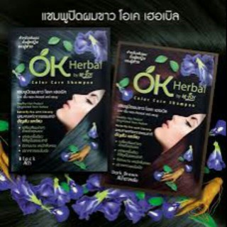 OK HERBAL แชมพปิดผมขาว โอเคเฮอเบิล 1 ซอง**สนใจสินค้า เลื่อนดูรูปได้เลยนะคะ**