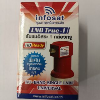 Lnb infosat ku 1 ขั้ว ค่า universal รองรับ thaicom 8