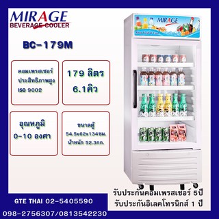 ผ่อน0% Mirage ตู้แช่เย็น ประตูใส 1 ประตู รุ่น BC-179M ขนาด 6.1 คิว 179 ลิตรเย็นเร็วประหยัดไฟ no Frost รับประกัน5ปี