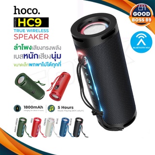 💝พร้อมส่ง💝 HOCO HC9 แท้​100​% ลำโพงบลูทูธ Speaker รองรับAUX /SD card/ Usb กันน้ำระดับ IPX4 Dazzling pulse sports BT5.0