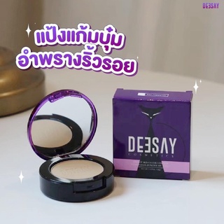 DEESAY แป้งดีเซย์ ตลับเล็ก (4.8 กรัม x 1 ตลับ)