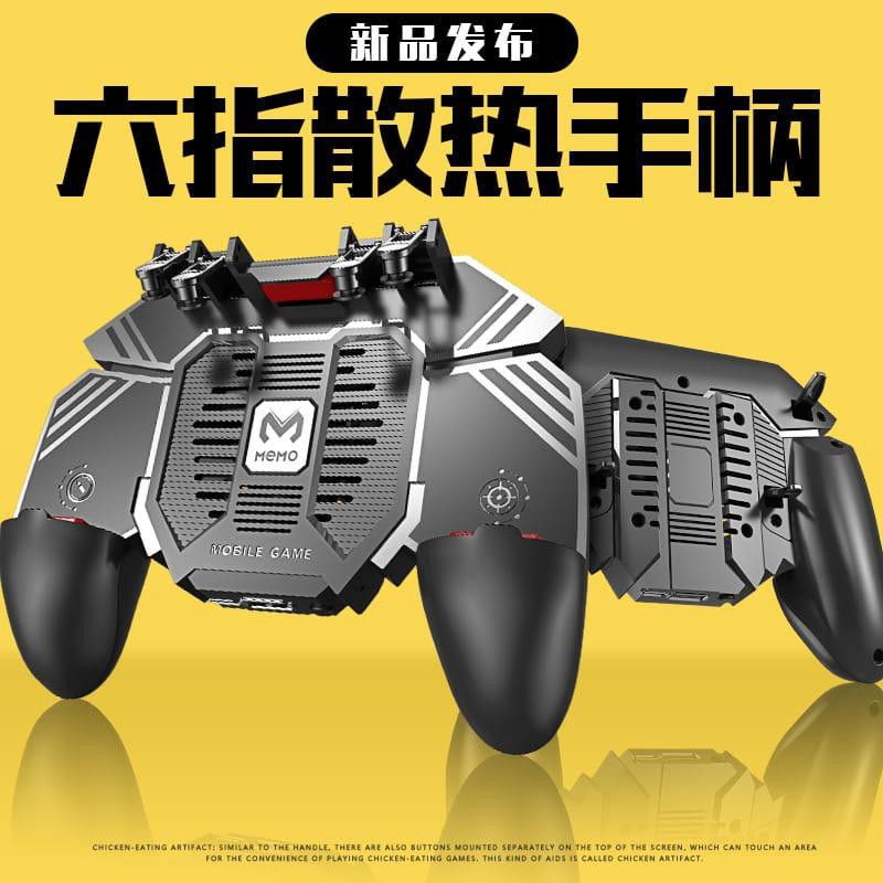MEMO AK77 GAMEPAD ดั้งเดิม TRIGGER 6 FINGER FAN ไม่ชาร์จ