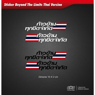 สติกเกอร์ Beyond The Limits เวอร์ชั่นไทย