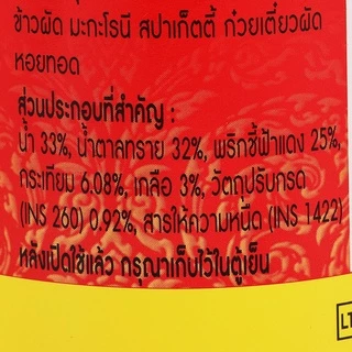พันท้ายนรสิงห์ ซอสพริกหวาน 500 ก.