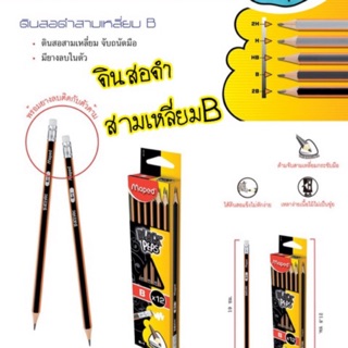 ดินสอดำสามเหลี่ยม B maped หนึ่งกล่องมี 12 แท่ง