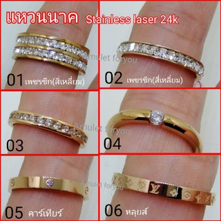 แหวนนาค/พิ้งค์โกลด์ stainless laser24k ฝังเพชรcz แท้