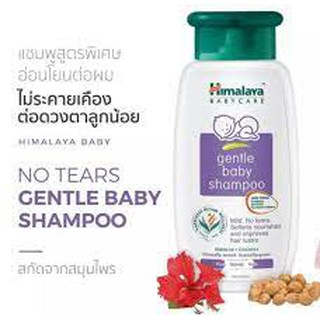 Himalaya Since 1930 Baby Shampoo 200ml.