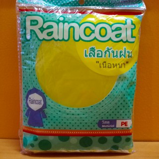 Raincoat เสื้อกันฝน เนื้อหนา NEEDING คละสี