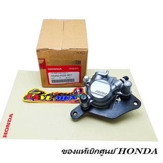 ปั้มดิสเบรค ปั้มล่างสีเทา ของแท้ศูนย์ Honda cz-i เวฟ110i เวฟ125i ปลาวาฬ ทุกรุ่น รหัสอะไหล่ 45250-KOG-901