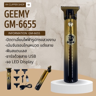 ใหม่! ปัตตาเลี่ยนไร้สาย  Geemy รุ่น GM-6655 (สินค้าพร้อมส่ง)