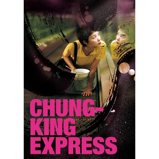 Chungking Express ผู้หญิงผมทอง ฟัดหัวใจให้โลกตะลึง : 1994 #หนังฮ่องกง #หว่องกาไว