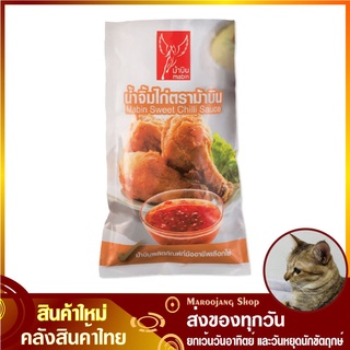 น้ำจิ้มไก่ 1000 กรัม ม้าบิน Mabin Sweet Chilli Chili Chicken Dipping Sauce น้ำจิ้ม