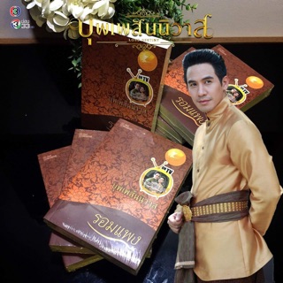 บุพเพสันนิวาส / พรหมลิขิต(ละครช่อง3) [เล่มใหม่ พร้อมส่ง]