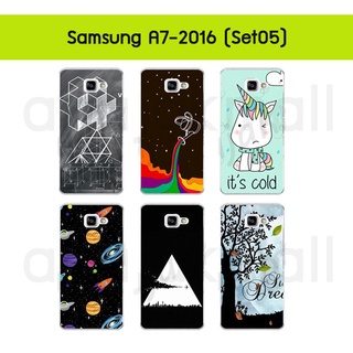 เคส samsung a7 2016 พิมพ์ลายการ์ตูน กรอบแข็งซัมซุง a7 2016 ลายการ์ตูน s05 พร้อมส่งในไทย มีเก็บปลายทาง