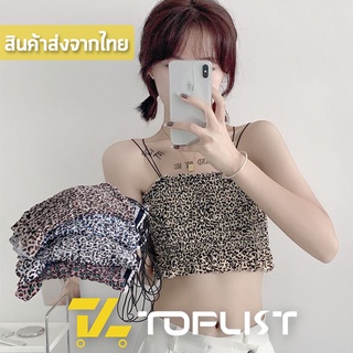 สินค้าพร้อมส่งจากไทย💥TOPLIST💥 (TL-N677) เสื้อครอปสายเดี่ยวลายเสือ ทรงสม๊อคแฟชั่น ผ้านุ่มใส่สบาย