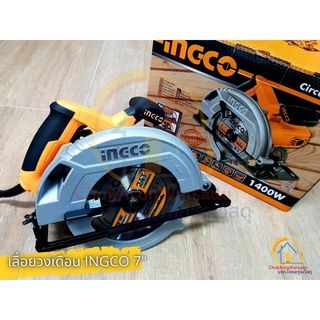 INGCO เลื่อยวงเดือน 7" CS18528 1400W วงเดือน เครื่องเลื่อย ตัดไม้ เลื่อยไม้ เลื่อย อิงโก้ อิงโค่