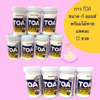 TOA กาวลาเท็กซ์ แพคละ 12 ขวด ขนาด 4 ออนซ์