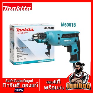 MAKITA M6001B สว่านไฟฟ้า ขนาด 3/8 นิ้ว (3หุน, 450 วัตต์) รุ่น M6001B ของแท้ พร้อมส่ง!!!