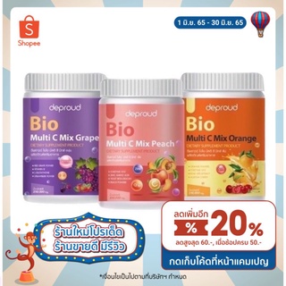 วิตามินซี โซพราว 3 รส วิตามินซีสดDeproud Bio Multi C Mix วิตามินซีสามรส