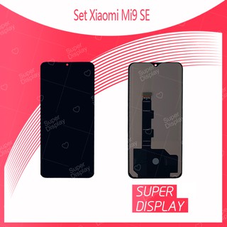 Xiaomi Mi9 SE อะไหล่หน้าจอพร้อมทัสกรีน หน้าจอ LCD Display Touch Screen For Xiaomi Mi9 SE Super Display