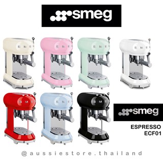 ❤️‍🔥พรีออเดอร์❤️‍🔥เครื่องชงกาแฟ SMEG รุ่น ECF01 มี 7สีจ้า ของแท้ 100%