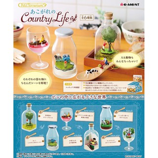 🎁🎁 Rement: Petit Terrarium Longing Country Life -  Oct.21, 2019