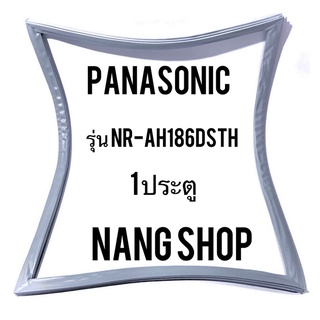 ขอบยางตู้เย็น Panasonic รุ่น NR-AH186DSTH (1 ประตู)