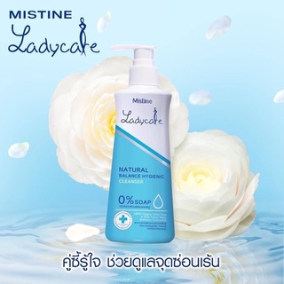 น้ำยาอนามัยมีสทีน เลดี้แคร์ สูตรใหม่ล่าสุด 1แถม 1(แถมขวดทดลอง)