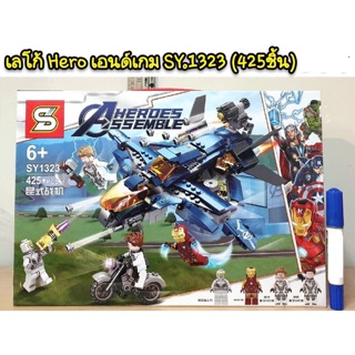 เลโก้ SY1323 Hero เอนด์เกม จำนวน 425 ชิ้น 2