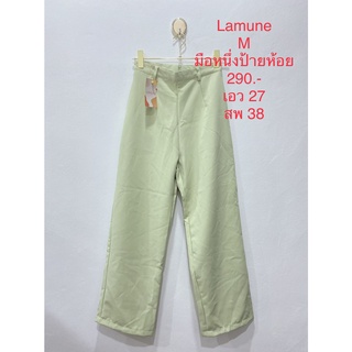 กางเกงขายาว บาน สีเขียว มือหนึ่งป้ายห้อย LAMUNE SIZE M