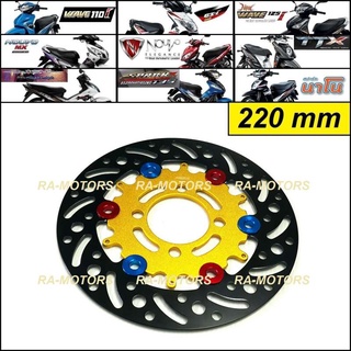 MORIN จานดิส ลาย02 สีทอง/ดำ จานดิสเบรค หน้า ขนาด 220 mm สำหรับ เวฟ110i, เวฟ125i(ปลาวาฬ), PCX, MSX, CZi, นูโว