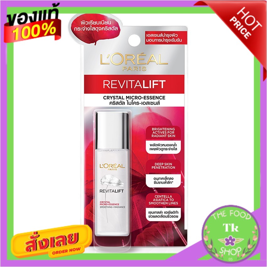 L'OREAL PARIS ลอรีอัล ปารีส รีไวทัลลิฟท์ คริสตัล ไมโคร-เอสเซนส์ บำรุงผิวหน้า 22 มล.L'OREAL PARIS L'O