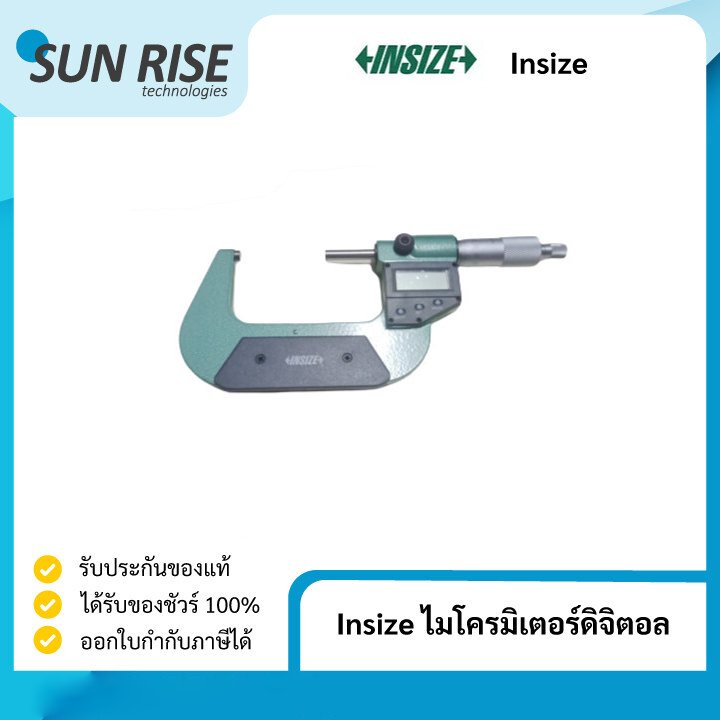 Insize ไมโครมิเตอร์ดิจิตอล 50-75mm