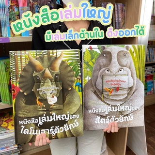 **เกรดบี** Big Book หนังสือเล่มใหญ่