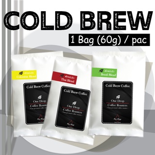 กาแฟสกัดเย็น โคล์ดบริว  (60กรัม / 5ซอง) / Cold Brew Bag (60g /  5pac)