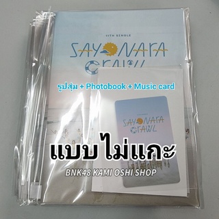 อัลบั้ม Sayonara crawl ( แบบ ไม่แกะ / แกะแล้ว )